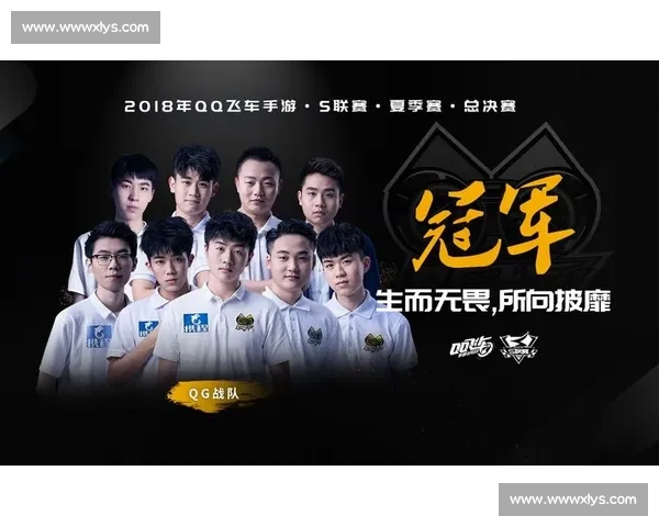 QG战队精彩对决回顾：全员协作展现超强战术实力与默契配合